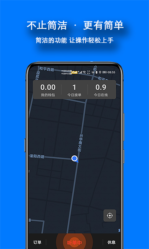 本地出行司机截图1
