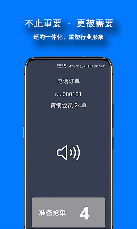 本地出行司机截图2