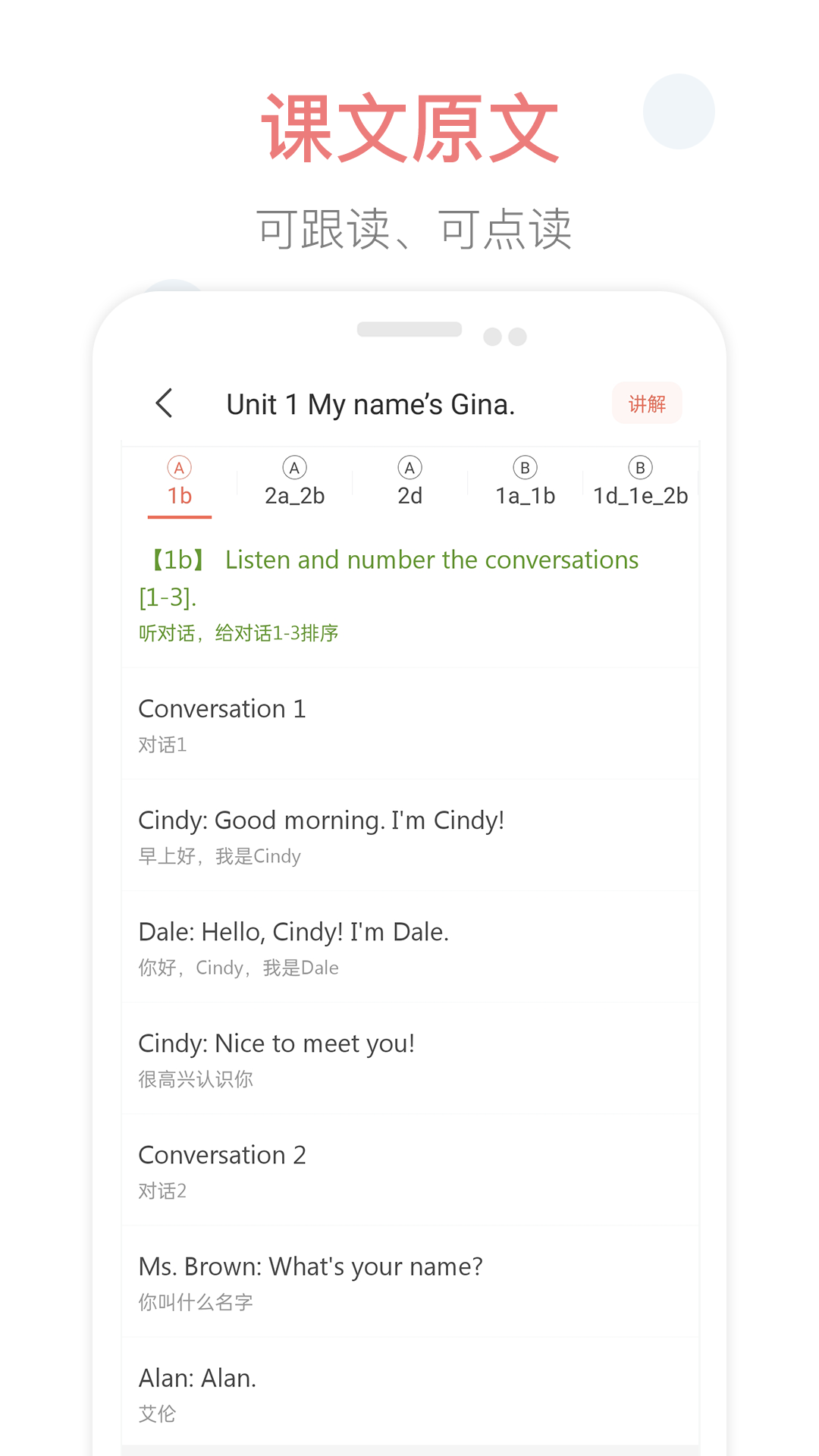 掌上初中截图3