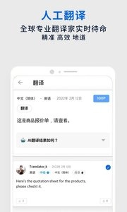 翻易通图1