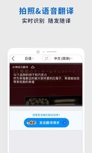 翻易通图2