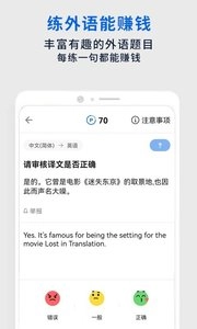 翻易通图3
