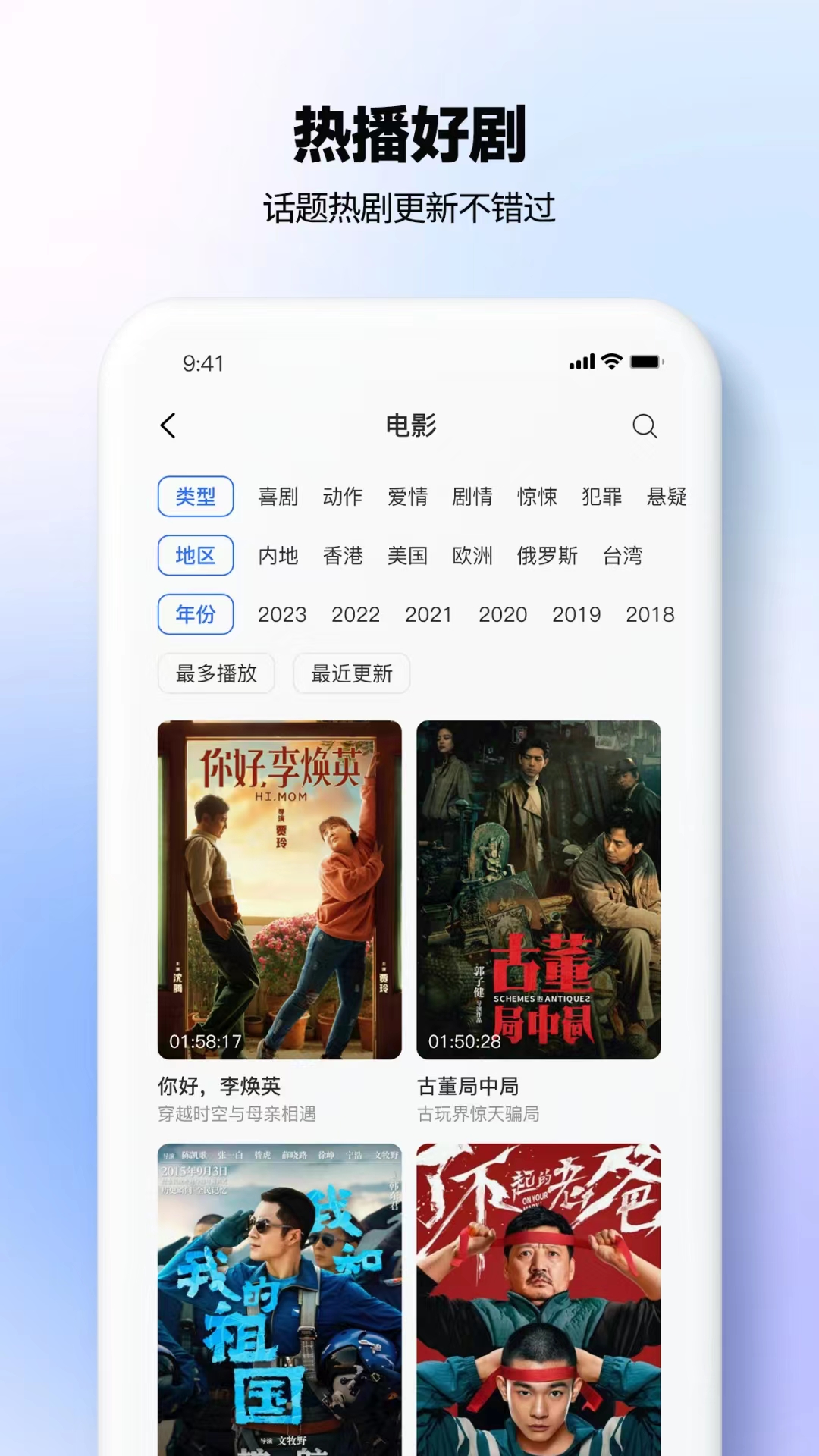 热播影视大全安装包下载