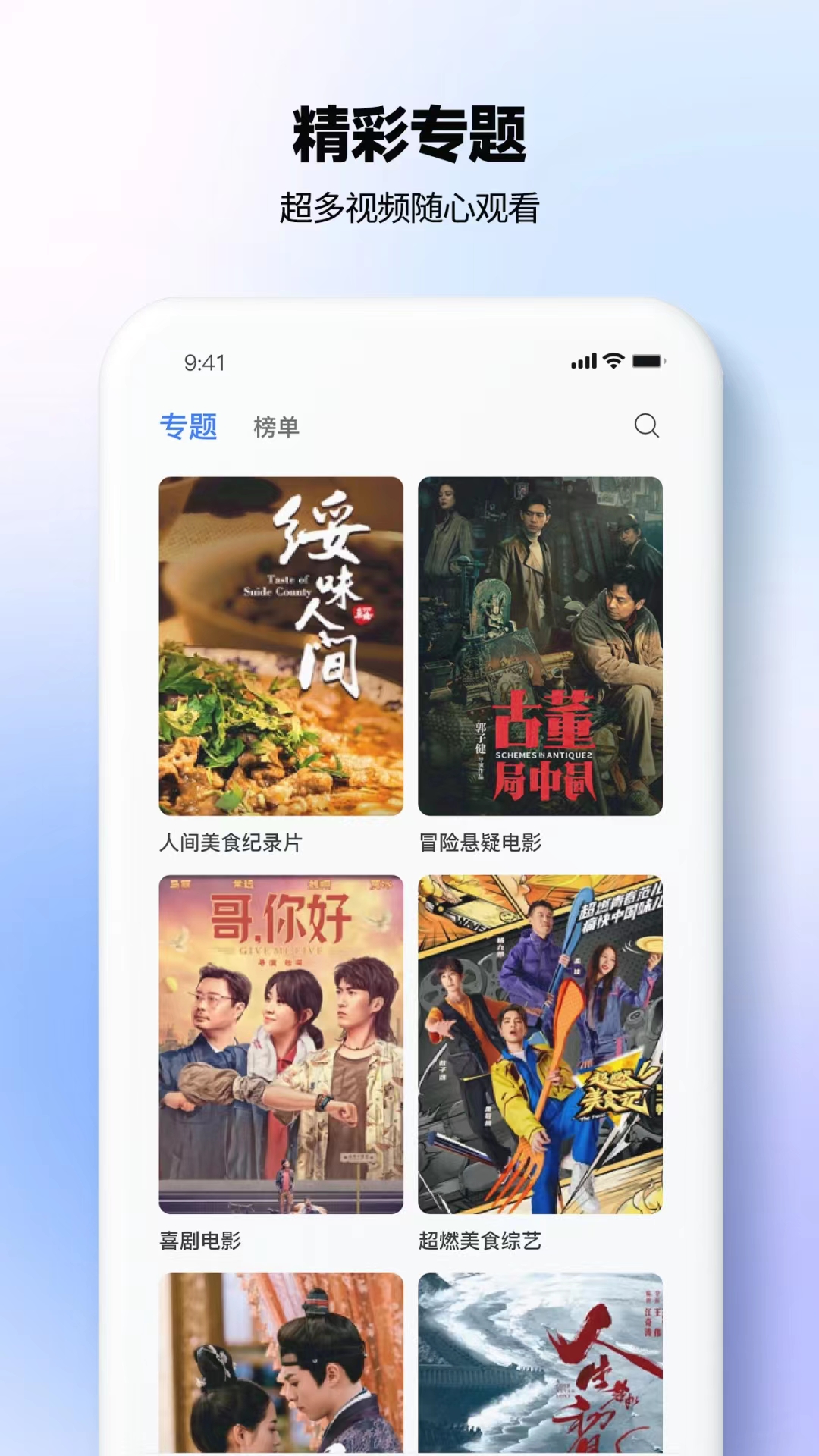 热播影视大全3