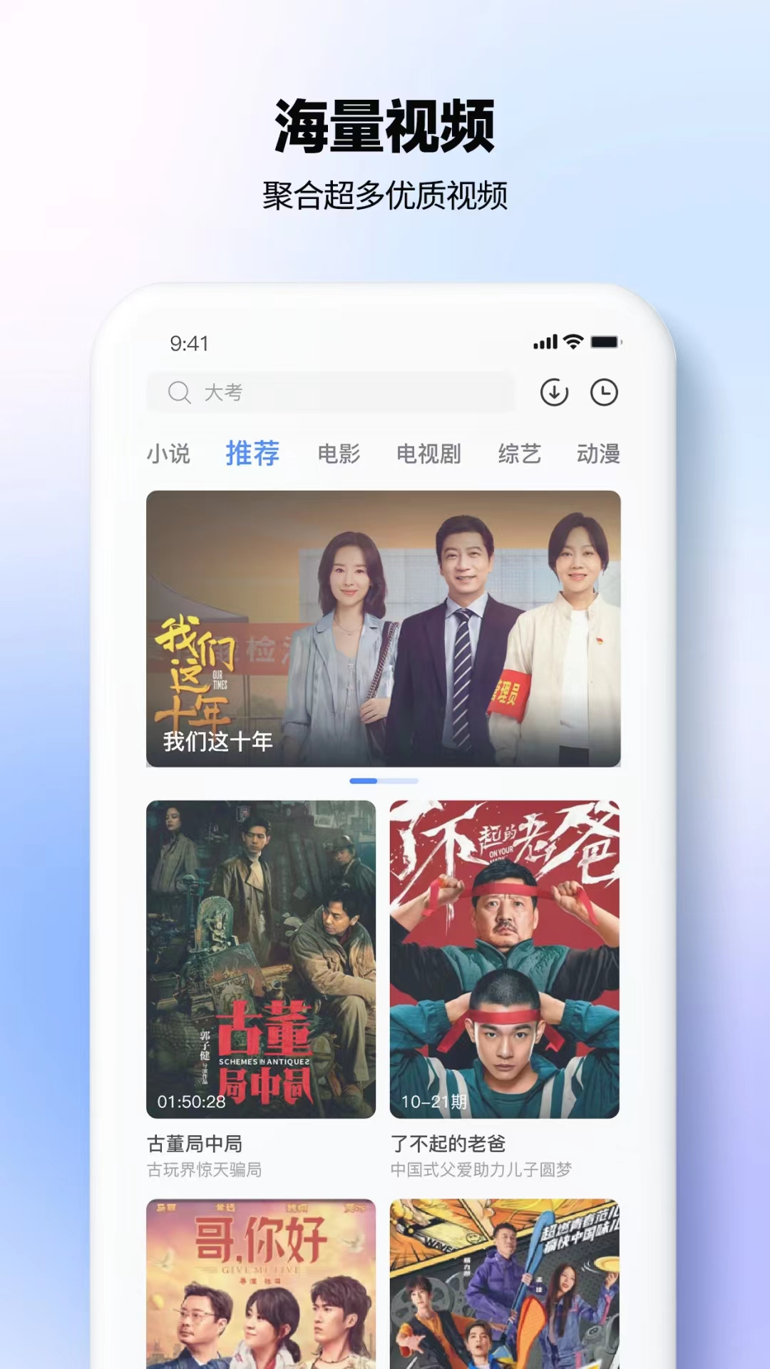 热播影视大全4