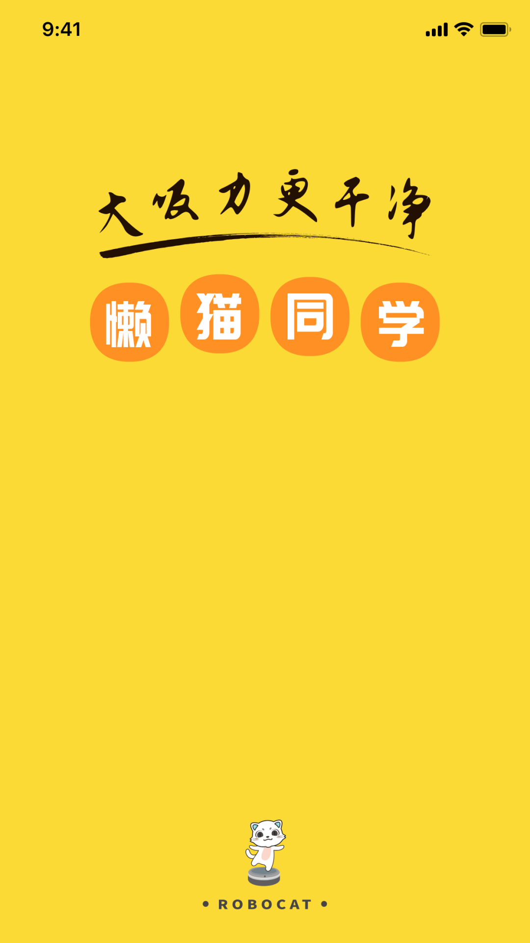 懒猫同学手机下载