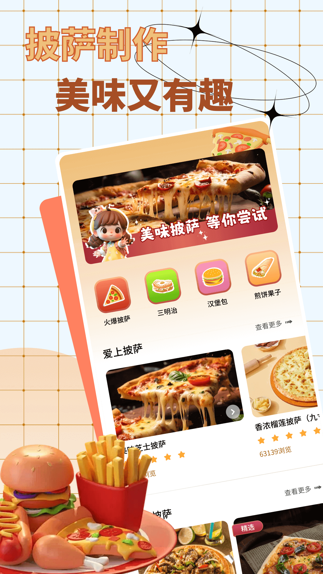 老爹的披萨店完整版下载