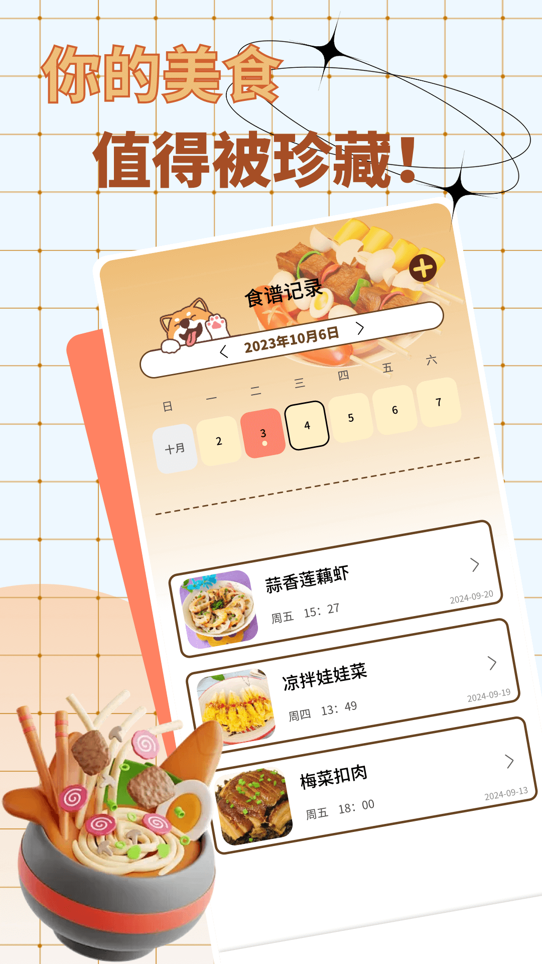 老爹的披萨店3