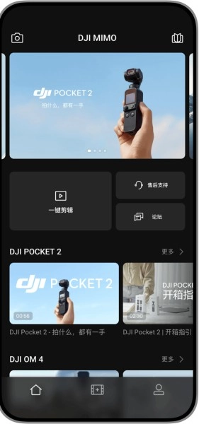 DJIMimo正版下載