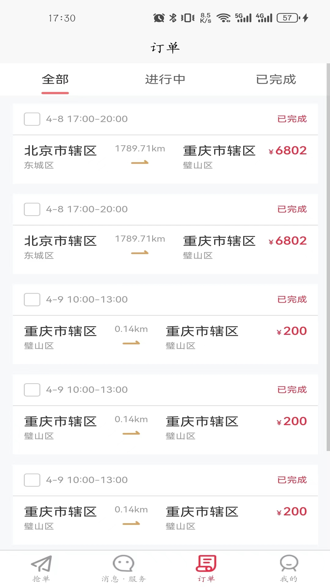 嘟嘟运车司机3