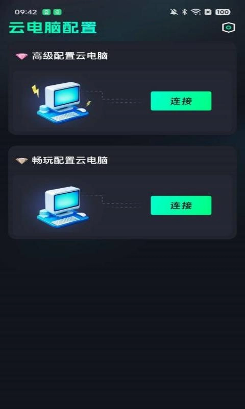 老六玩电脑app下载