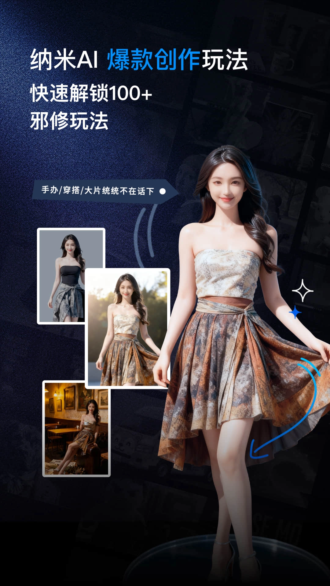 纳米AI搜索截图1