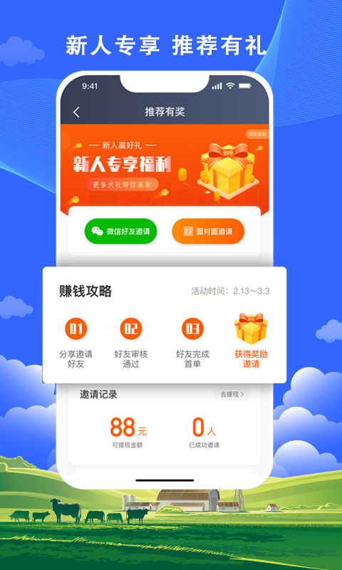 搭顺出行司机端5