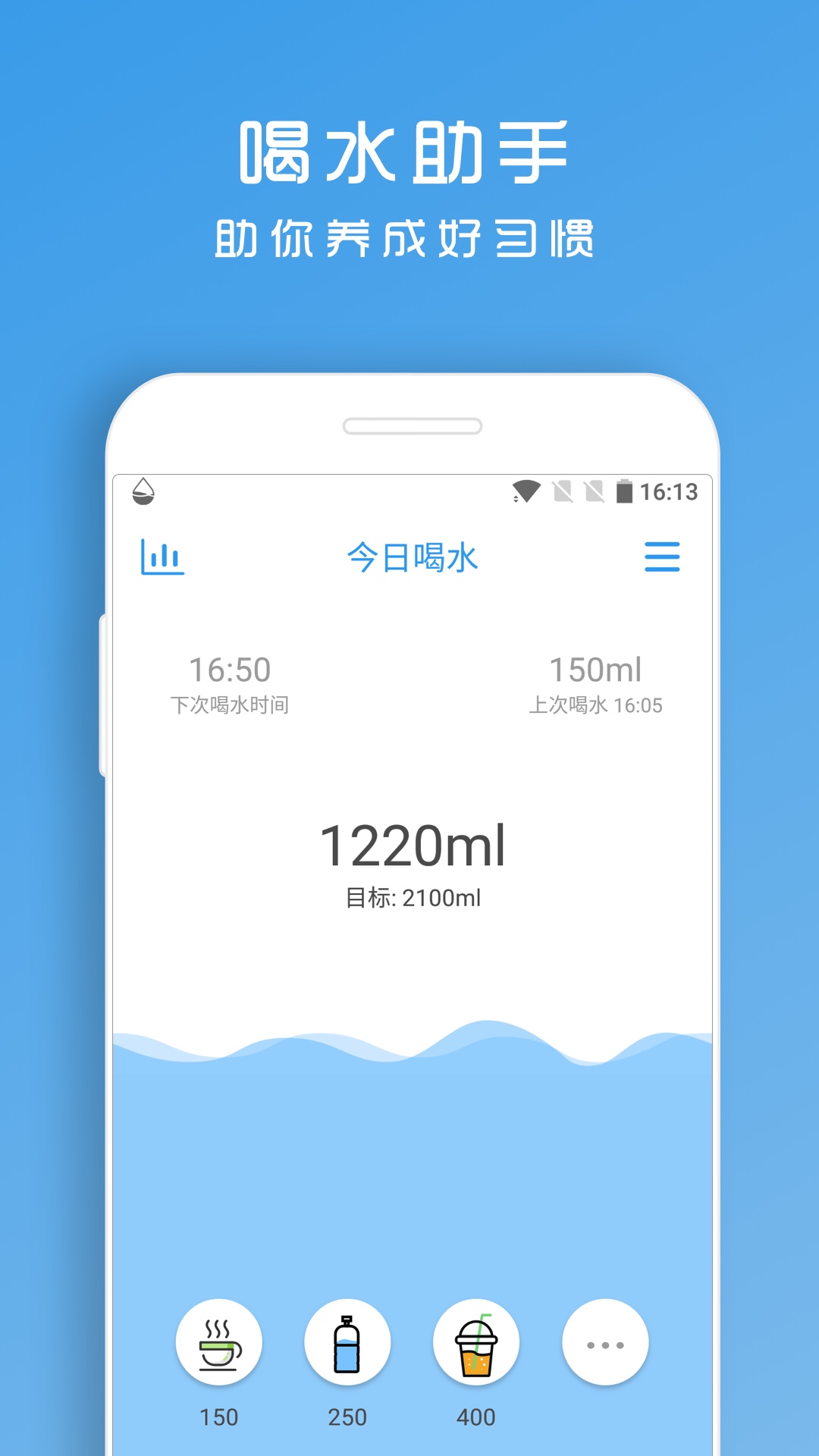 喝水提醒助手完整版下载
