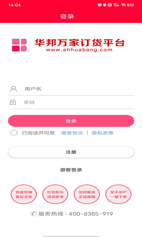 华邦万家完整版下载