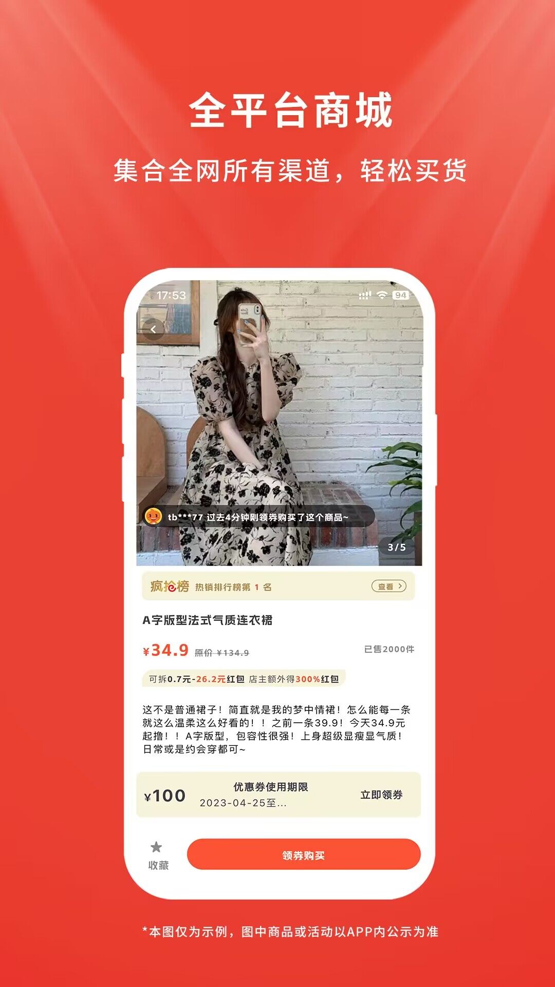 店流宝官方版下载