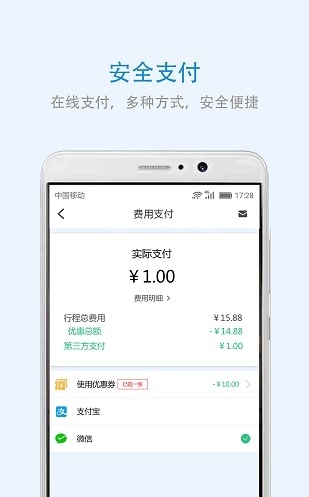 云南出行图1