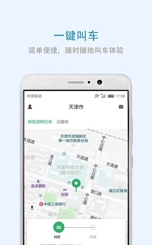 云南出行图2