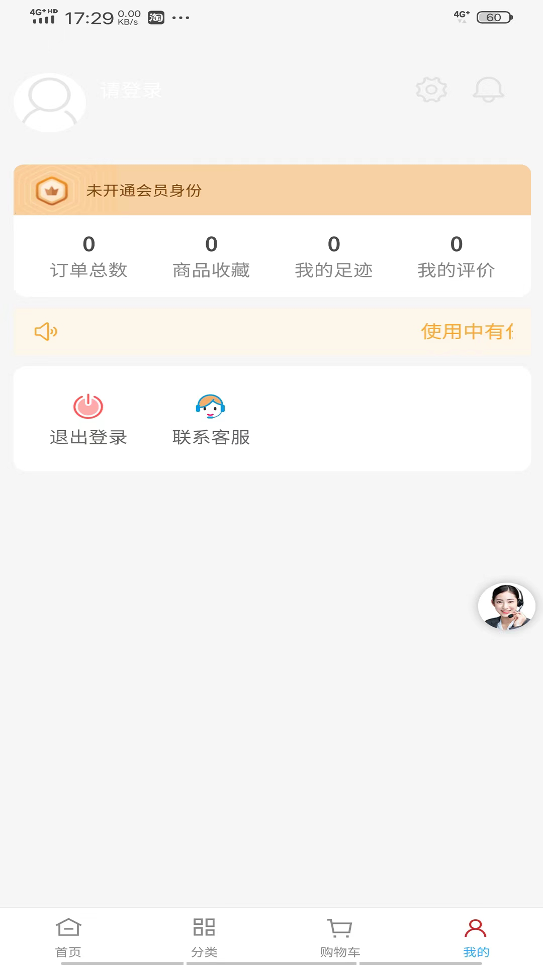 如意门店助手4