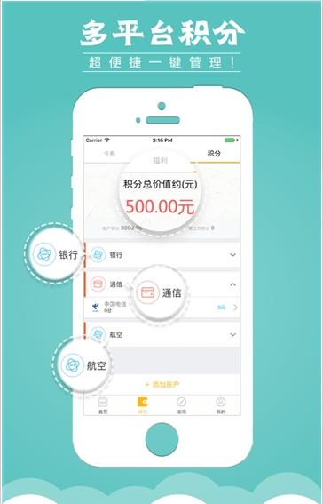 积分享图2