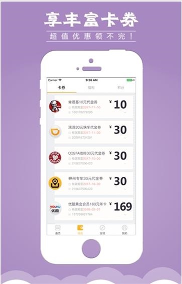 积分享图3