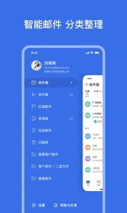 网易灵犀办公安卓版图1