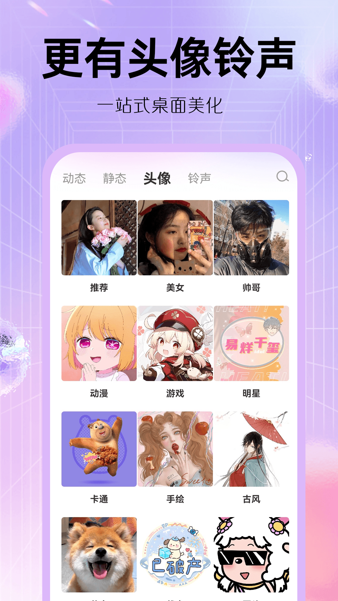 玩转小组件4
