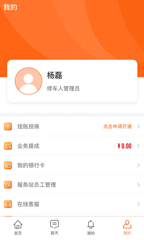 快准E站职能端(3)