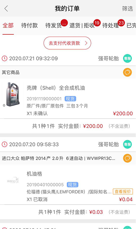 快准E站职能端(4)