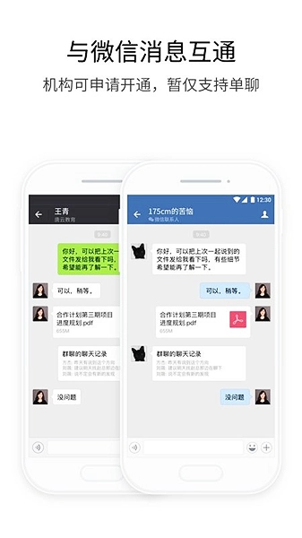 中油即时通信免费版图2