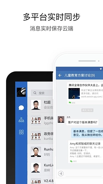 中油即时通信免费版图3