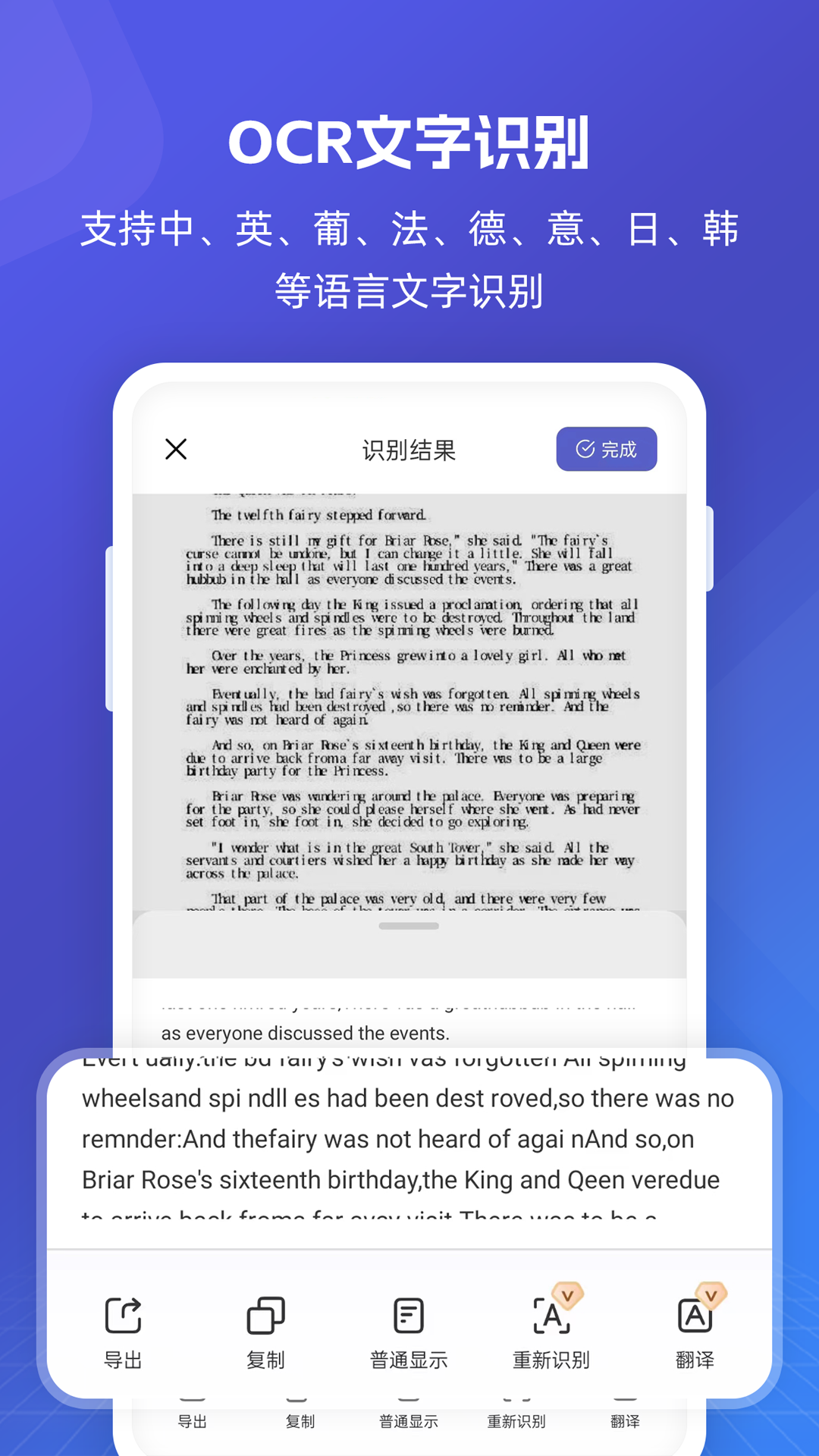 福昕PDF全能王图4