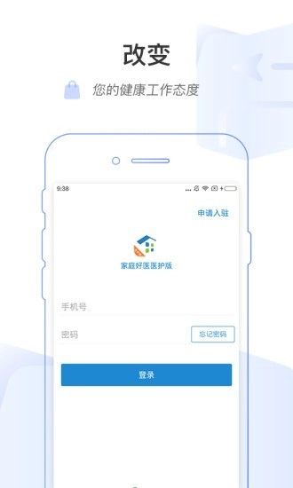家庭好医图3