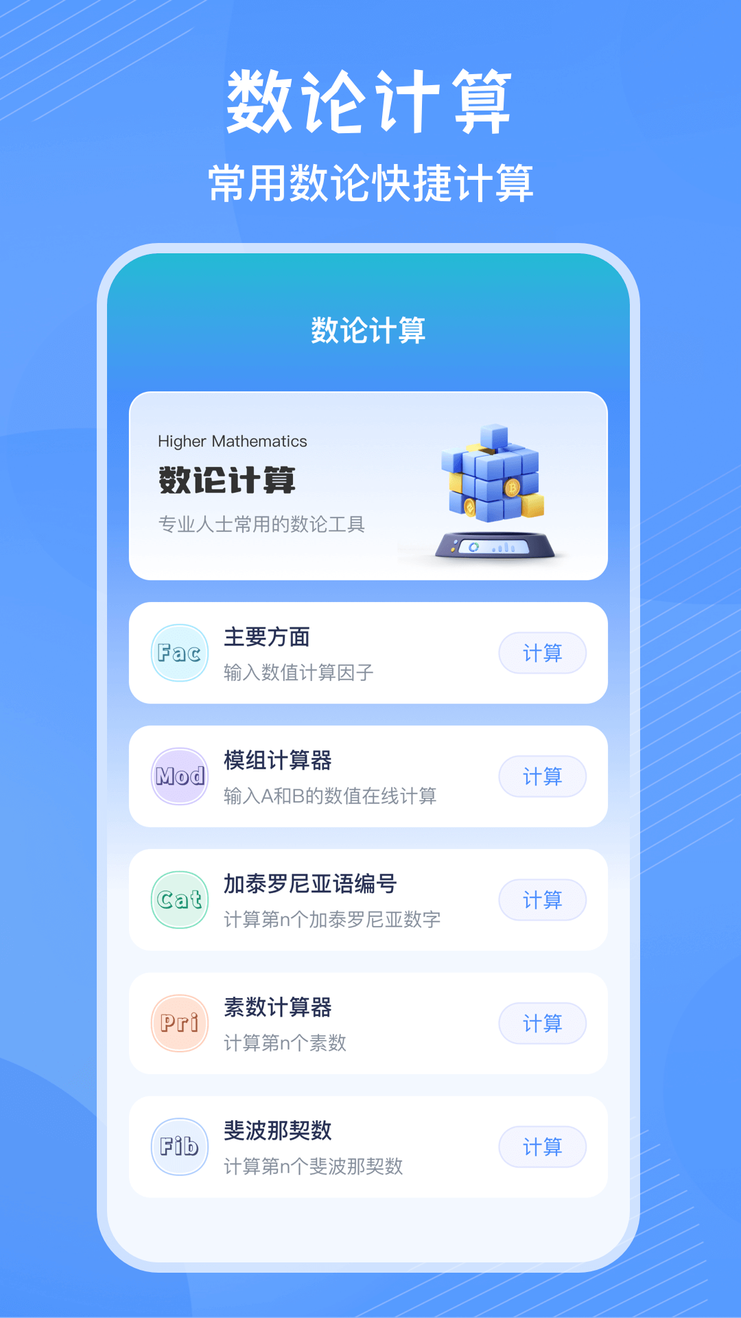 竖式计算器4