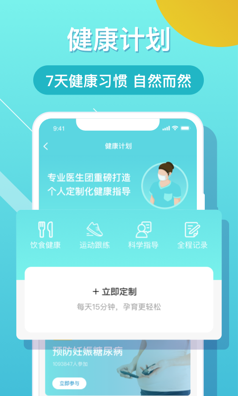 布谷健康截图1