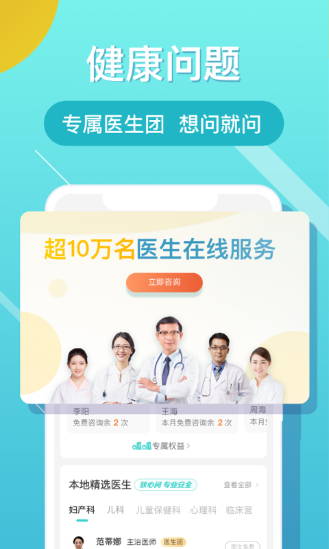 布谷健康截图3
