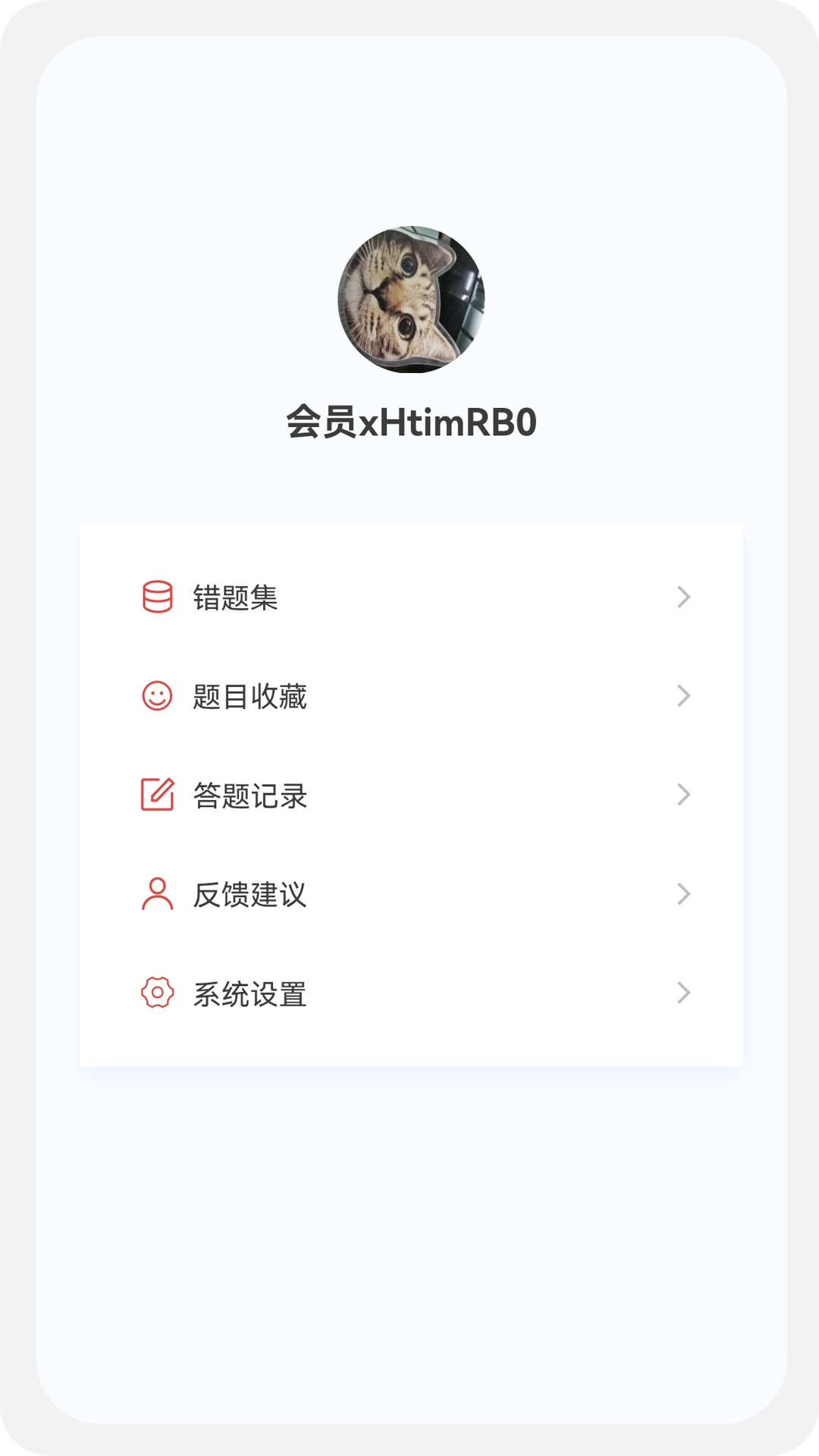 注册会计新题库截图3
