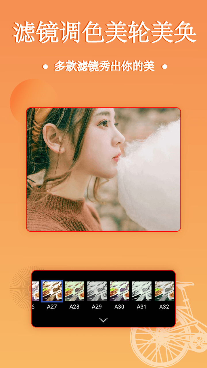 照片拼图编辑截图3