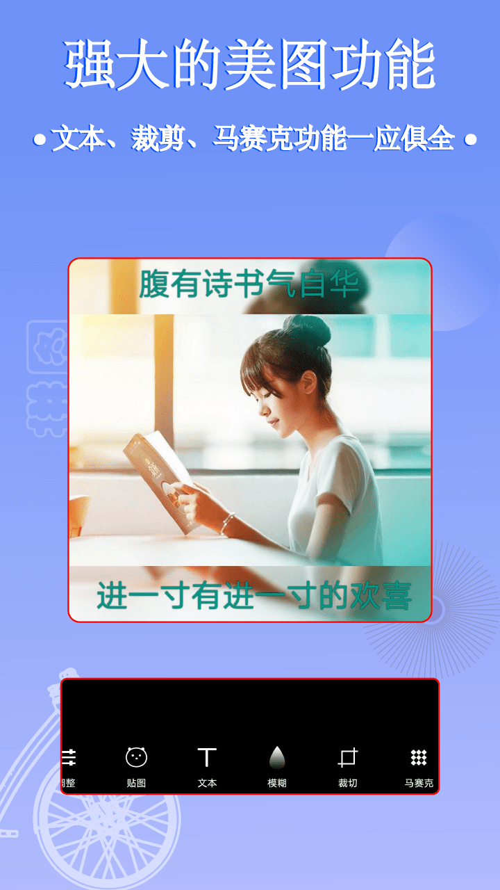 照片拼图编辑截图4