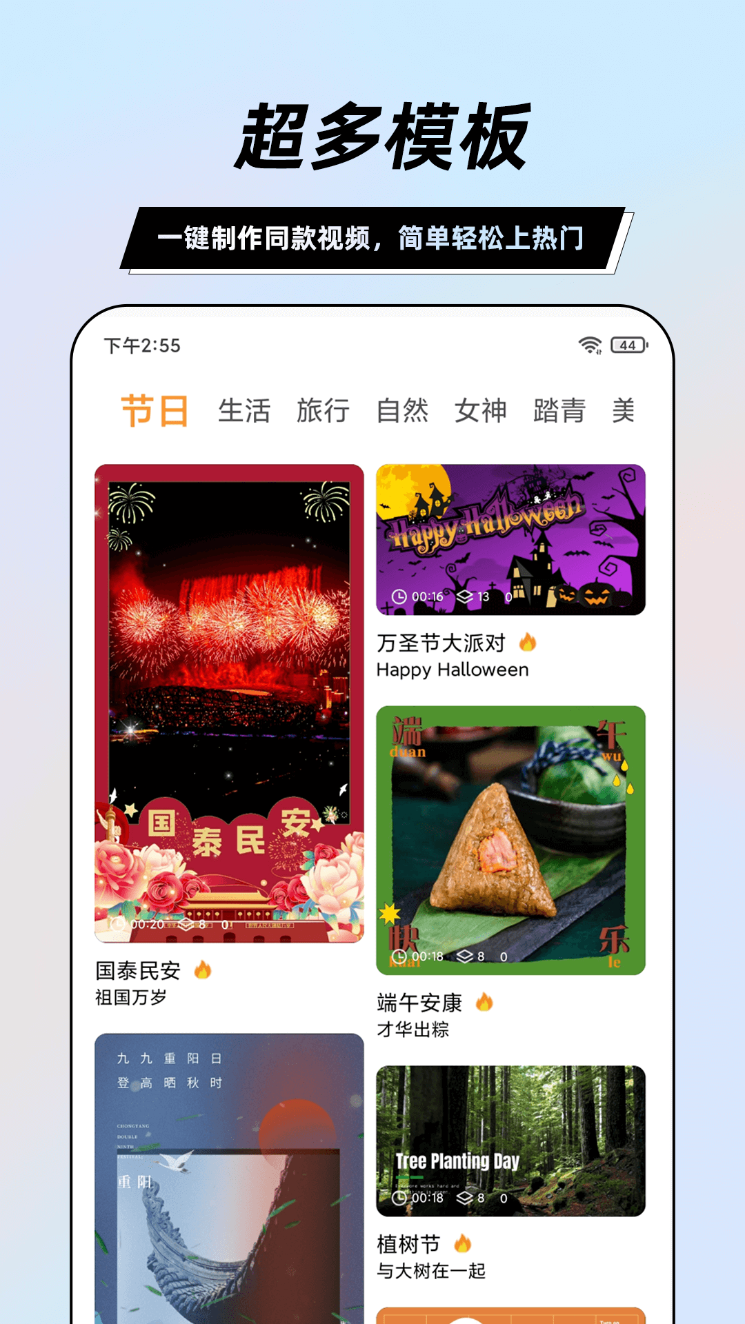 一键视频剪辑大师截图1