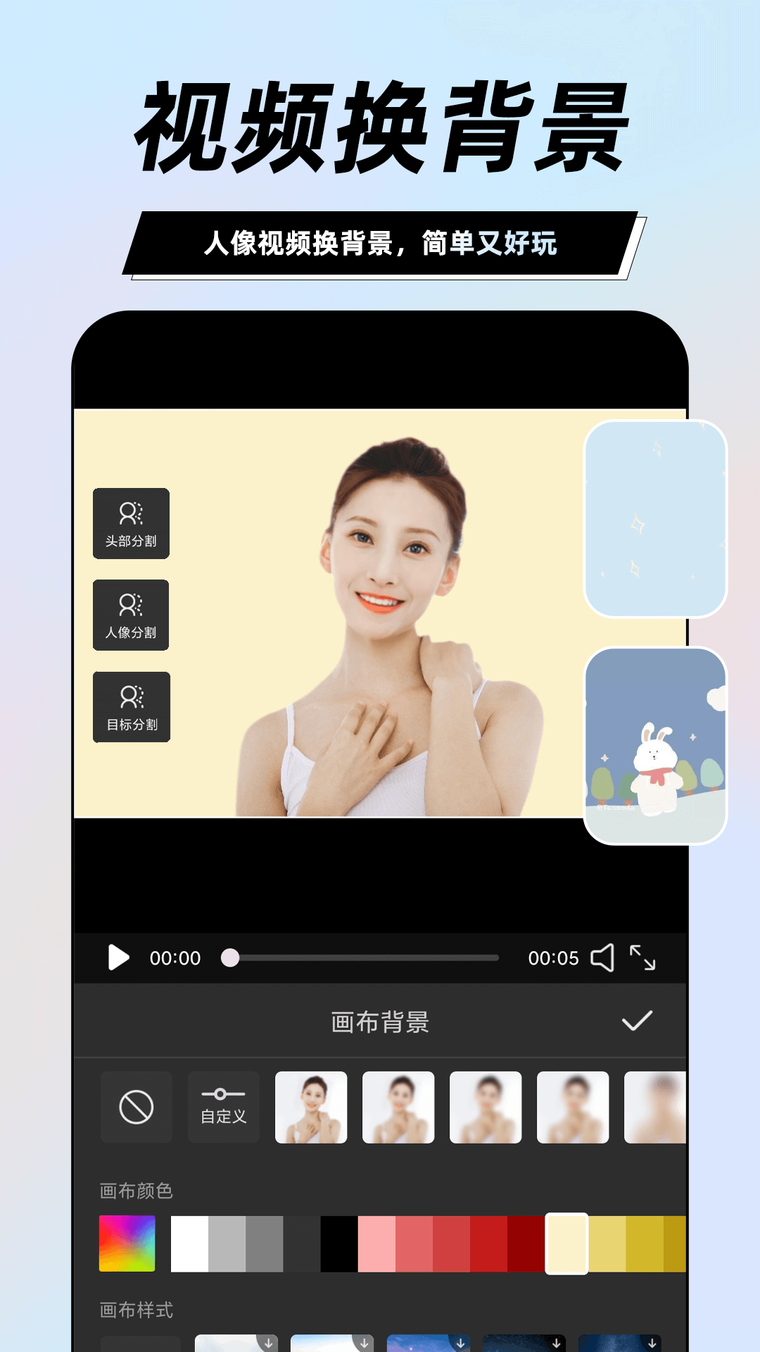 一键视频剪辑大师截图2