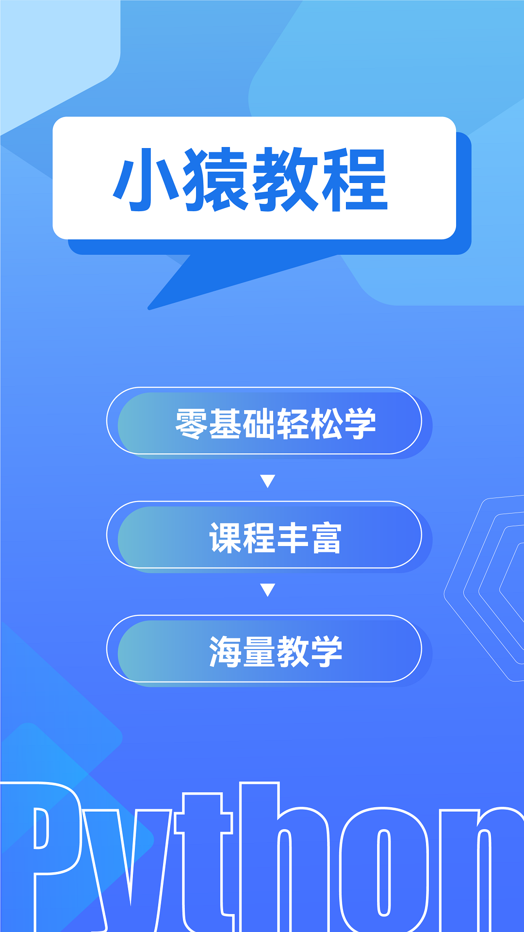 python教程软件下载
