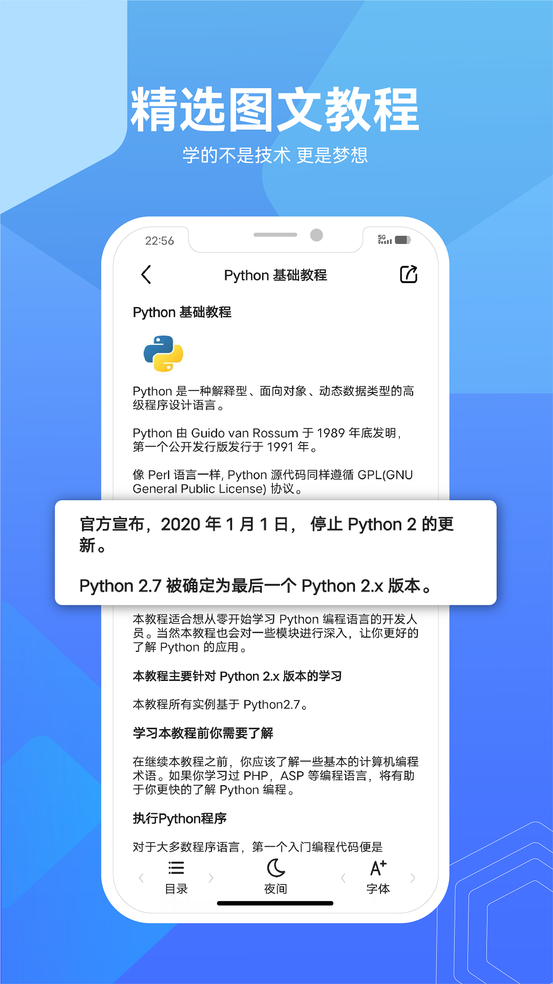 python教程3