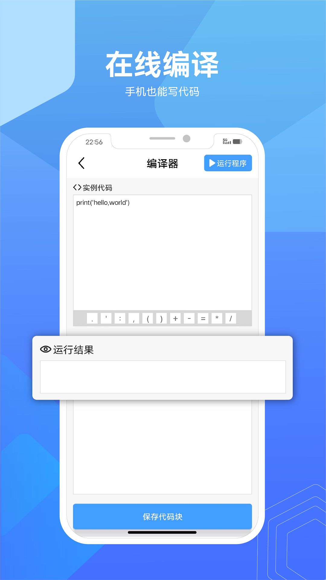 python教程4