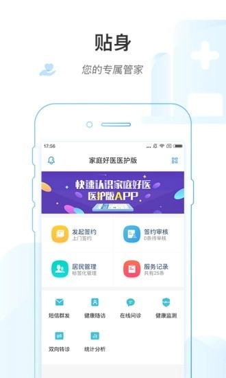 家庭好医图2