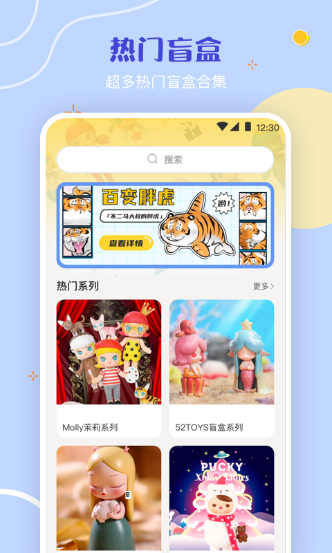 盲盒安装包下载