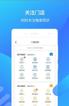 好享瘦店长端正版图1