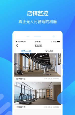 好享瘦店长端正版图3