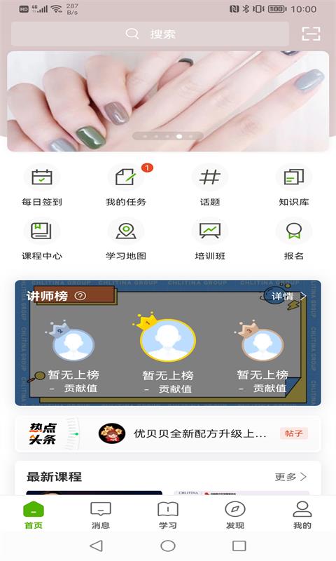 哲美在线平台截图0