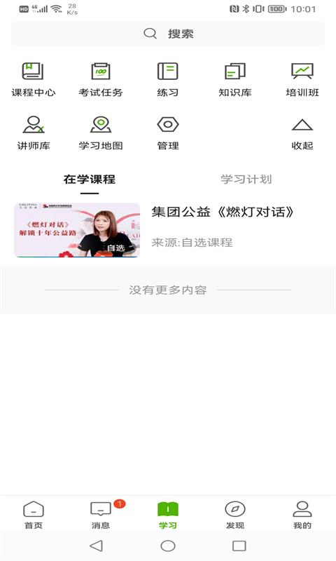 哲美在线平台截图2